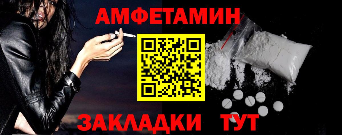 Amphetamine Розовый Глазов