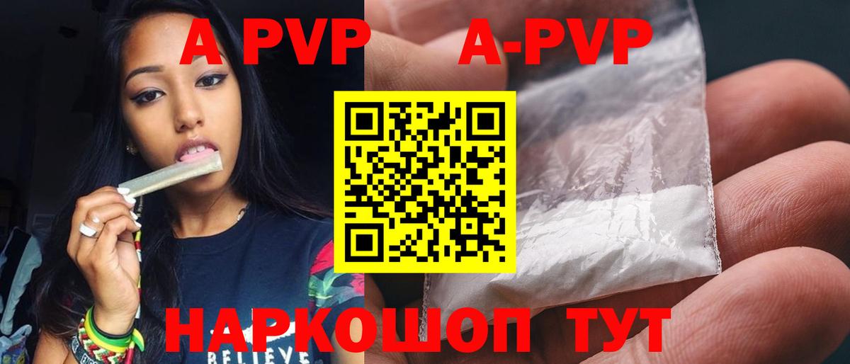 Alpha PVP СК КРИС Глазов