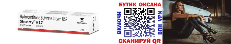 дарнет шоп  Глазов  БУТИРАТ BDO 33% 
