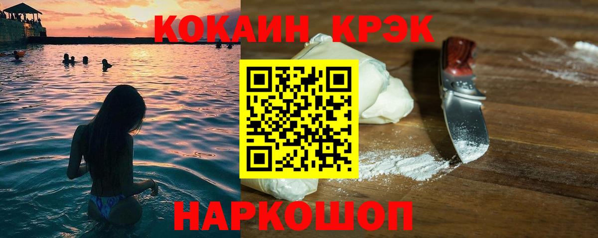 Глазов  хочу наркоту  Cocaine Columbia  КОКАИН  Вход с VPN  КОКАИН Fish Scale 