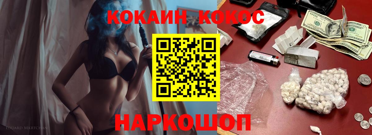 Cocaine Эквадор Глазов