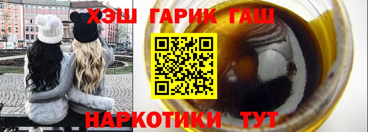 ГАШИШ Изолятор  Гашиш VHQ  ГАШ  Вход с VPN  Глазов 