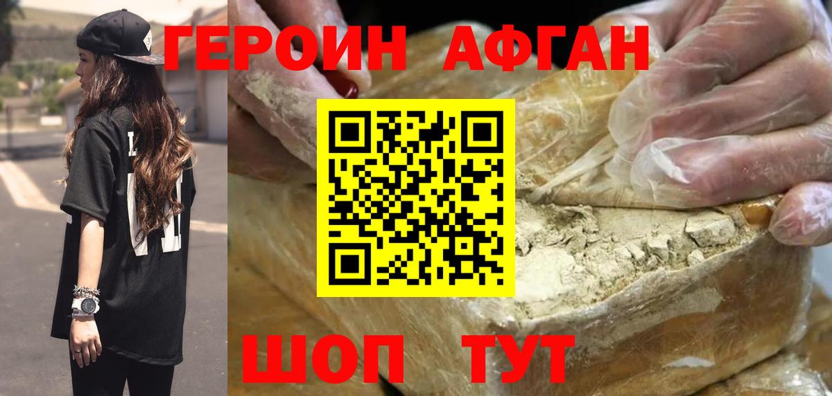 ГЕРОИН Heroin Глазов