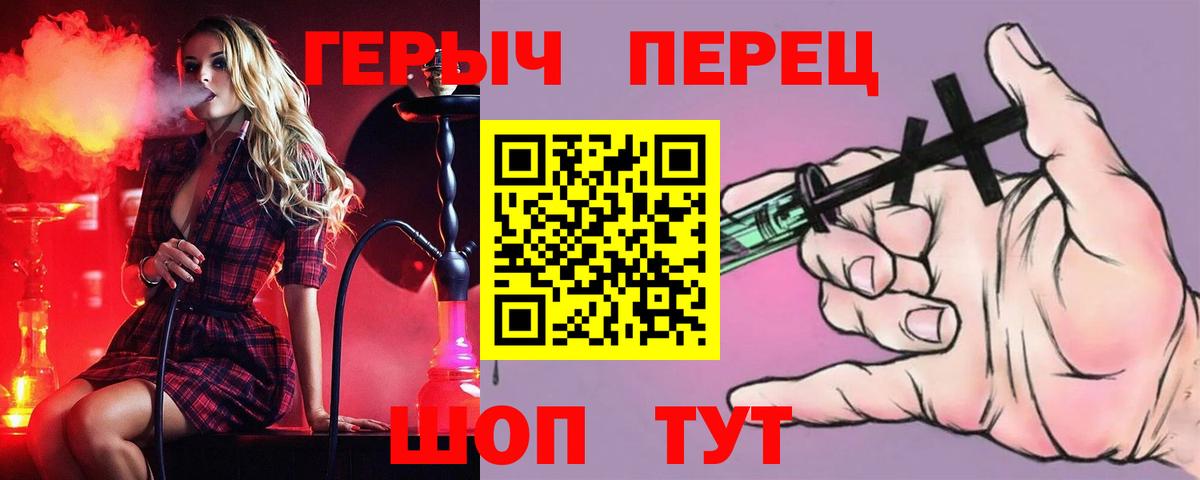 Героин VHQ  Героин  Глазов  Вход с VPN 