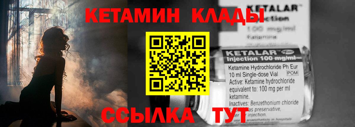 MEGA как войти  Вход с VPN  Глазов  Кетамин ketamine 
