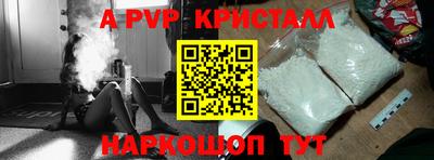 альфа пвп Камышлов