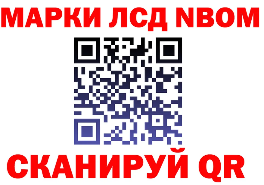 Марки N-bome 1,5мг как зайти мориарти блэк спрут Глазов