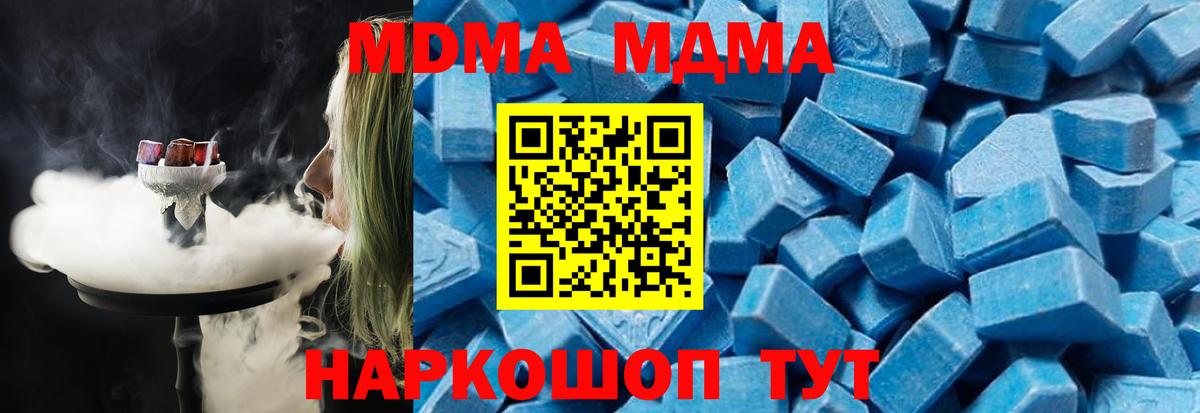 МДМА молли Глазов