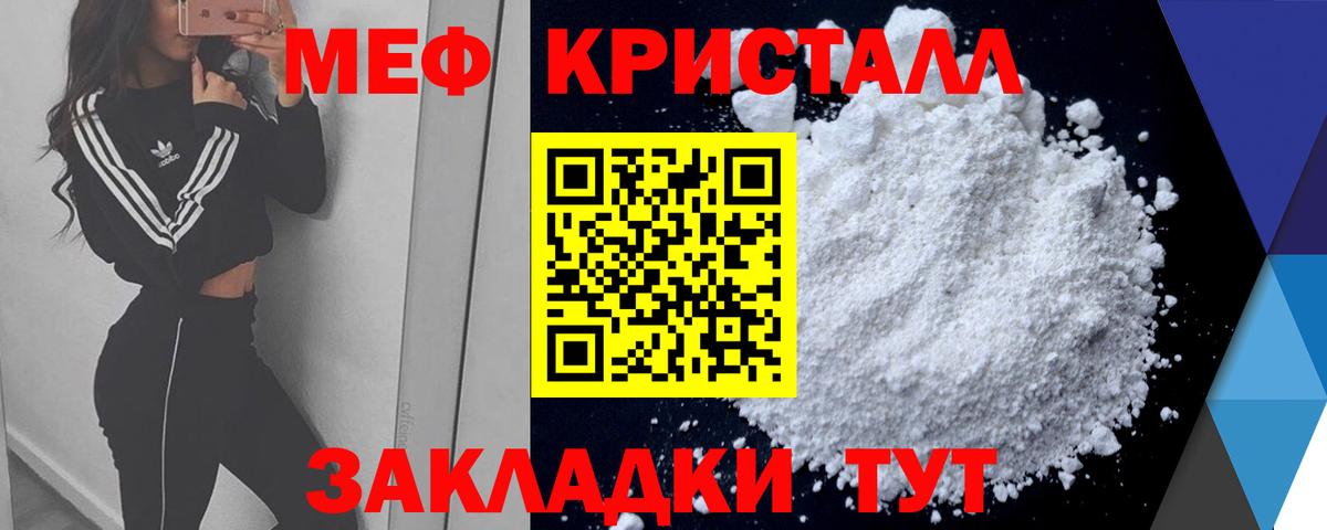 цена   МЯУ-МЯУ  Вход с VPN  Меф mephedrone  Глазов 