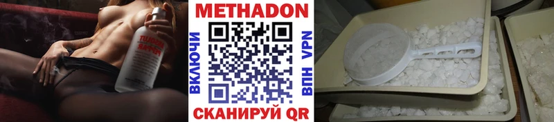 Метадон VHQ  Глазов 