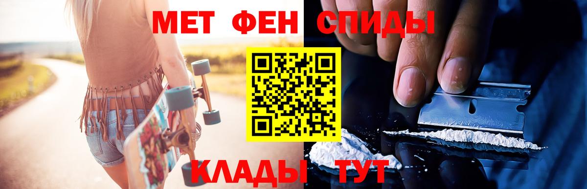 Метамфетамин мет  Вход с VPN  Глазов  Метамфетамин мет 