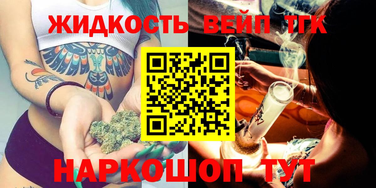 Дистиллят ТГК вейп с тгк  Вход с VPN  Глазов  Дистиллят ТГК вейп с тгк 